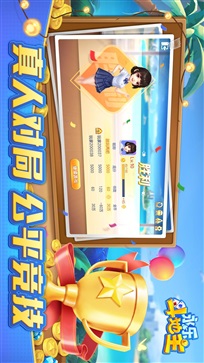 永乐斗地主新版本