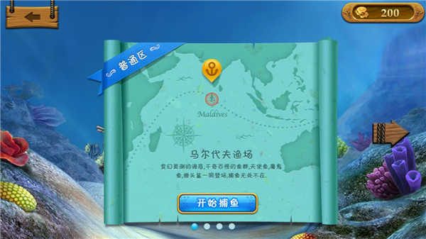 捕鱼达人经典老版本