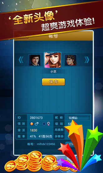 一起斗地主赚钱版