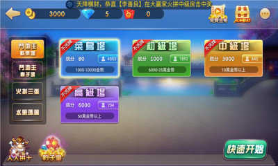 qakqak斗地主uygurqa维语版正版