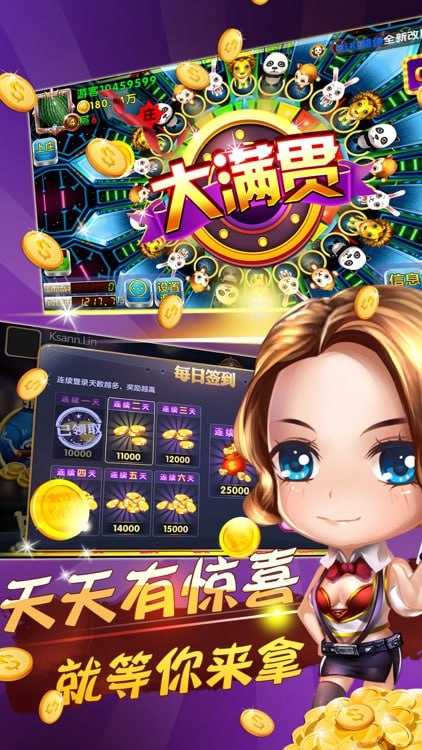 六狮王朝电玩游戏