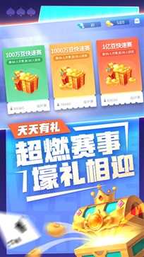 微乐斗地主官方版免费版