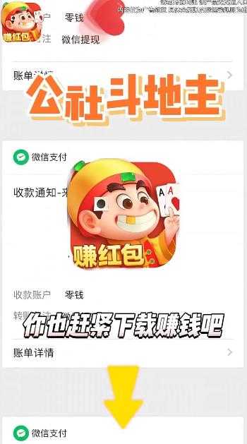 公社斗地主极速版免费版