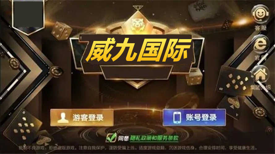威久国际v9681t官方版