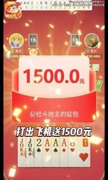 公社斗地主赚钱版正版