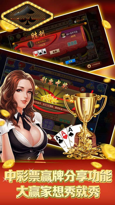 单机金花AAA牌小游戏免费版