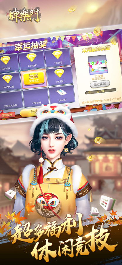 牌乐门官方版最新版