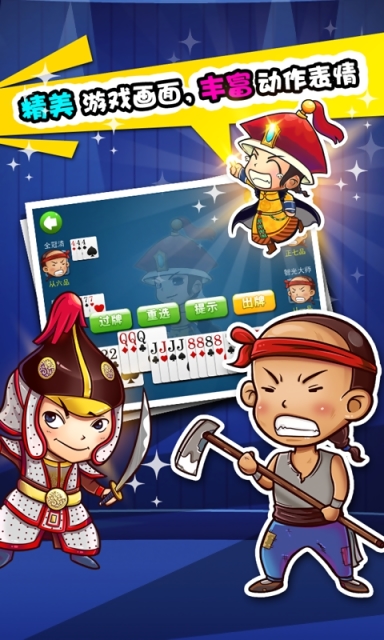 威海保皇手机免费版