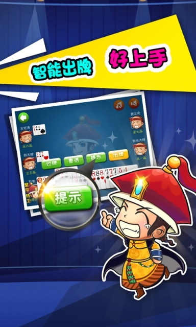 威海保皇手机免费版