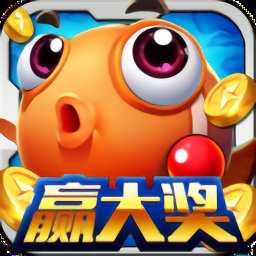 捕鱼大亨网络版