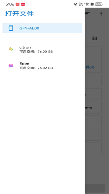 Eden模拟器官网版