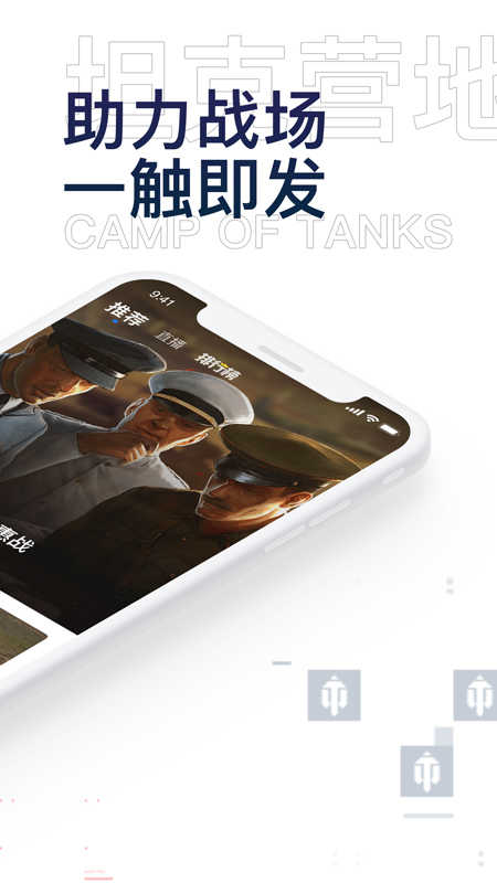 坦克世界助手