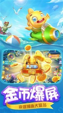 捕鱼24小时微信上下分