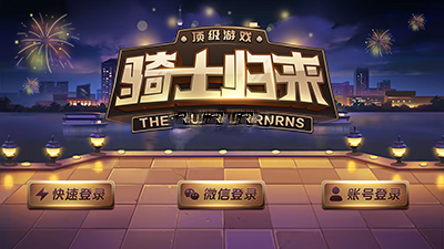 公社斗地主(5天每天30局)新版