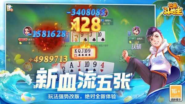 芒果斗地主手游