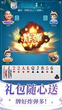 六月斗地主安卓版旧版