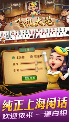 癞子斗地主安卓最新版