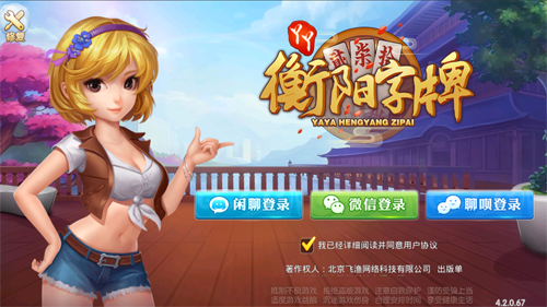 衡阳丫丫诗词字牌