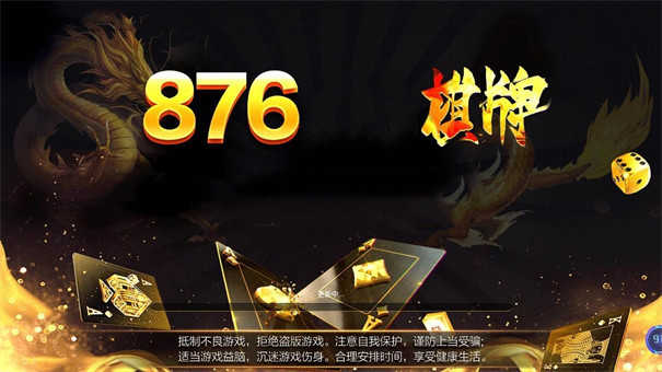 876cc掌上馋游12周年庆