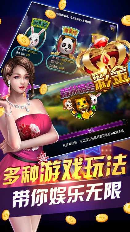 六狮王朝电玩游戏