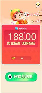 公社斗地主新版免费版