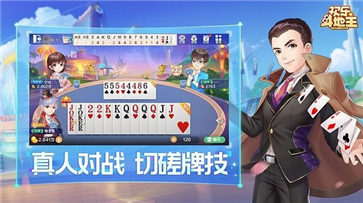 欢乐斗地主经典老版免费版