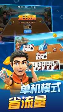 波克斗地主官网版