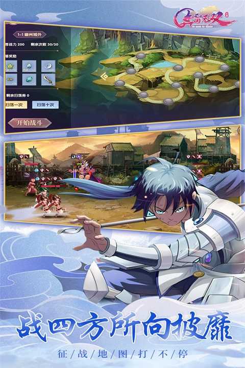 星王合击奔雷无双