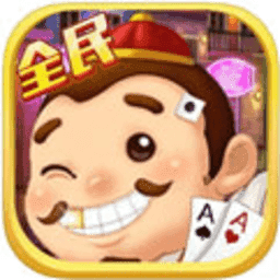 掌心全民斗地主赚金版正版