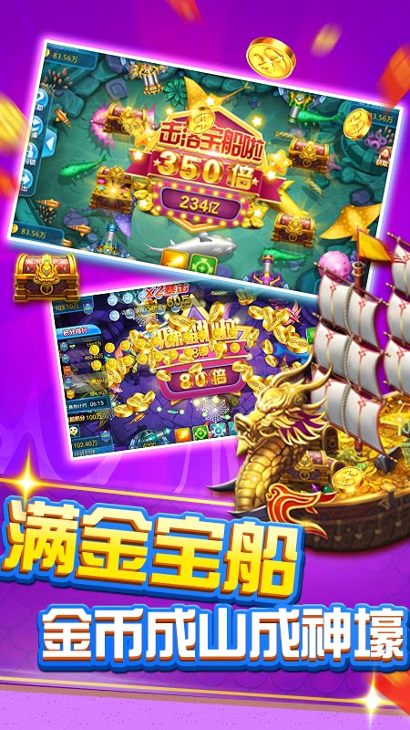 捕鱼赢微信红包正版