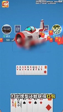 公社斗地主微信赚钱版