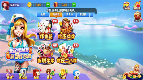 神人斗地主免费版6元救济金