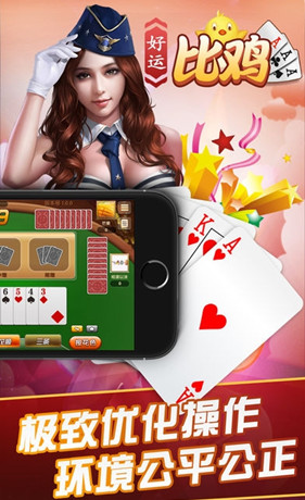 九张牌比鸡官方版下载