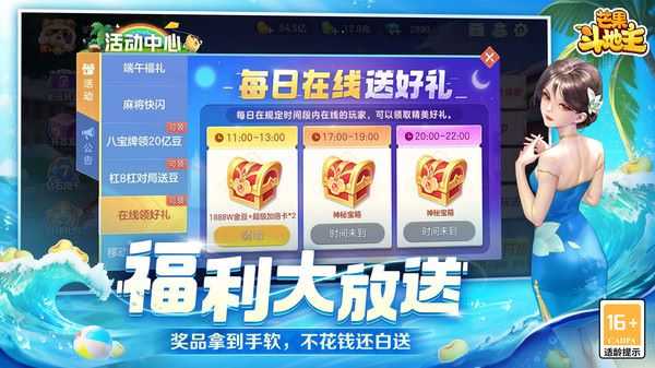 芒果斗地主手游