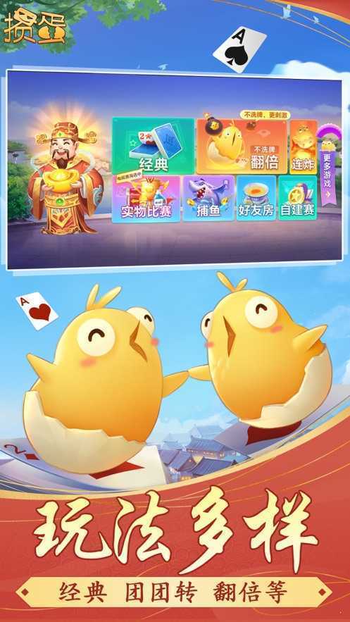 边锋掼蛋官方版