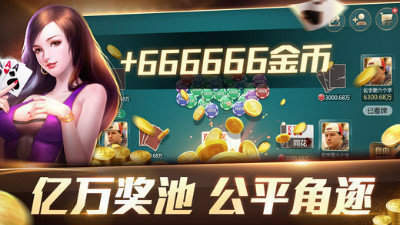 炸金花单机游戏免费版