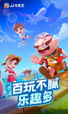 勾勾斗地主赢话费官方版