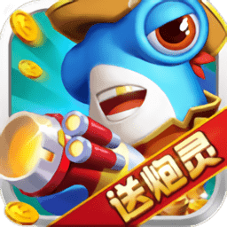 南海风云捕鱼游戏手机版本