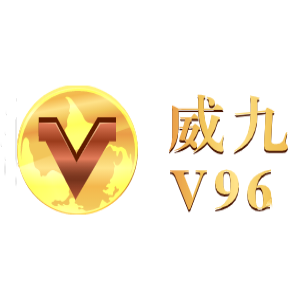 威久国际v9681t官方版