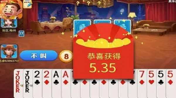 骏游斗地主领888元