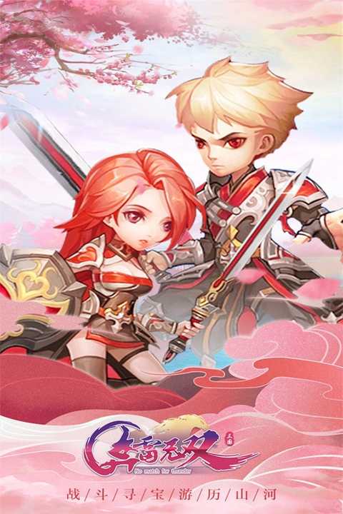 星王合击奔雷无双