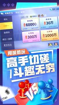 微乐斗地主移动版正版