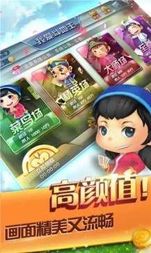 启航斗地主2023春节版