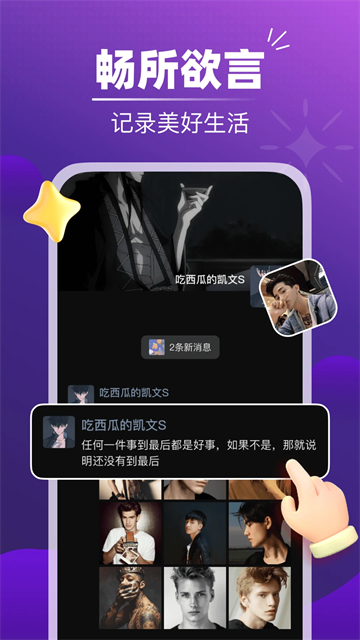 音对语聊官网版