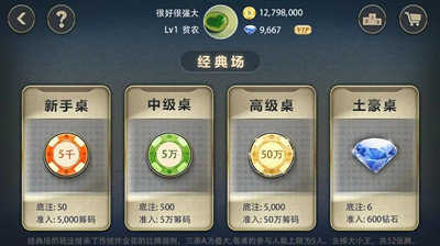 全民炸金花单机免费