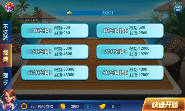 波克斗地主官方版新版