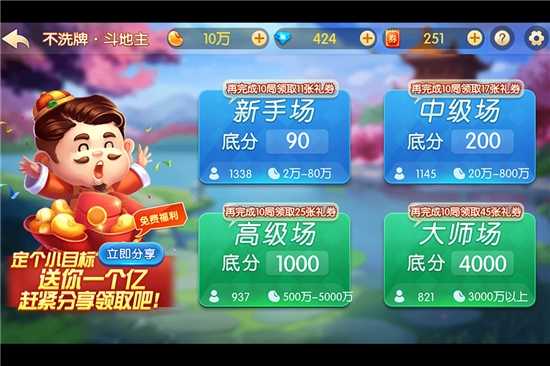 聚焰斗地主赚钱版