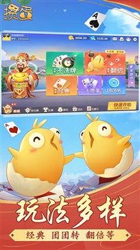 手机掼蛋手机版