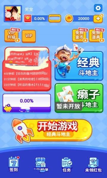 贪玩斗地主赚钱正版官网版