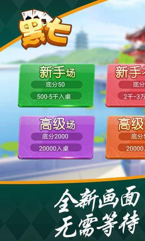 信阳黑七手机版免费版